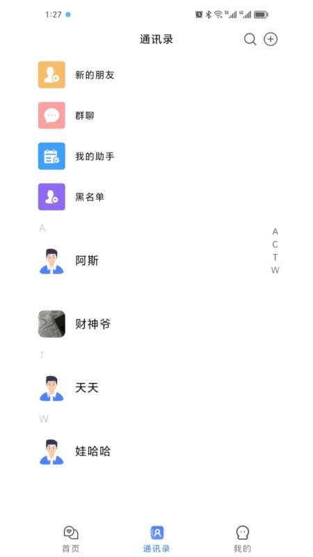 呗呗优选v2.2.3