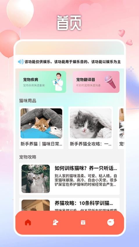 遇见你的猫咪v1.2