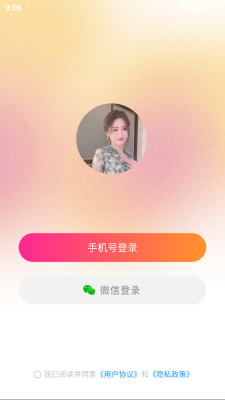 她秘交友软件下载 v1.1.0