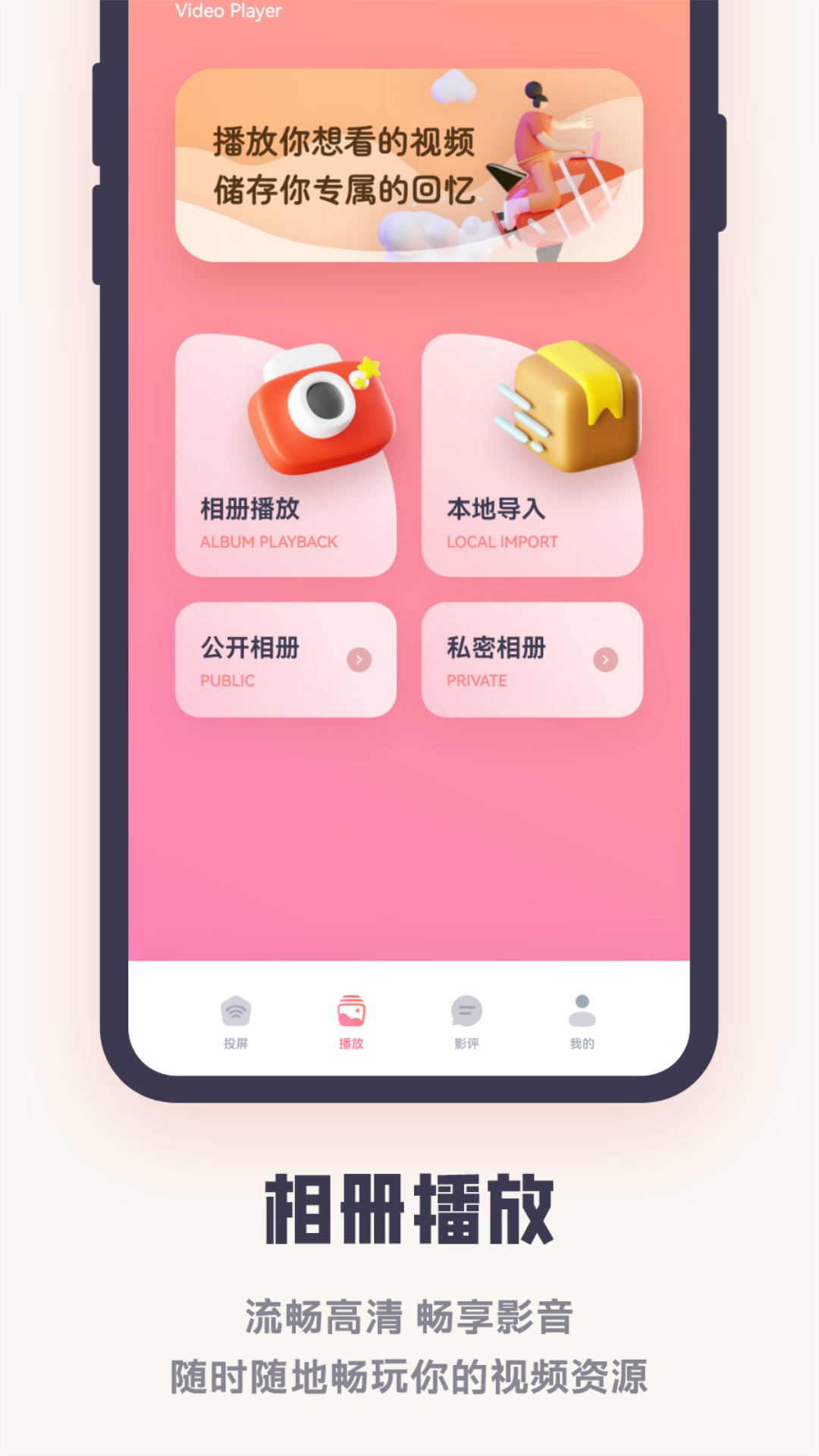 影子TV投屏助手v1.1