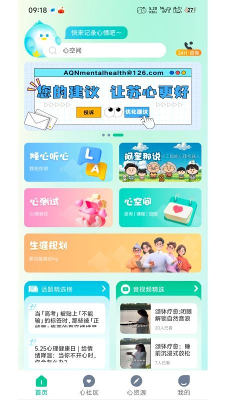 日初v1.0.3