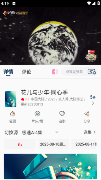 幕影四季手机版下载 v2.0.5