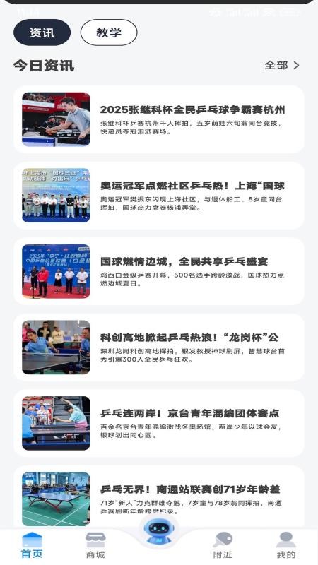 慧强体育v1.1.2
