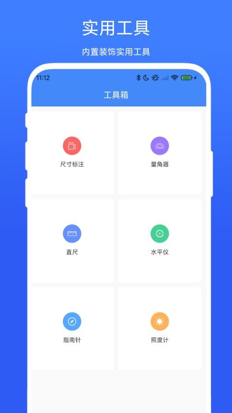 装修计算器vV1.0.1