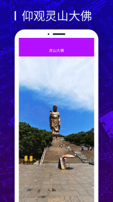 天眼3D卫星地图v1.0.0