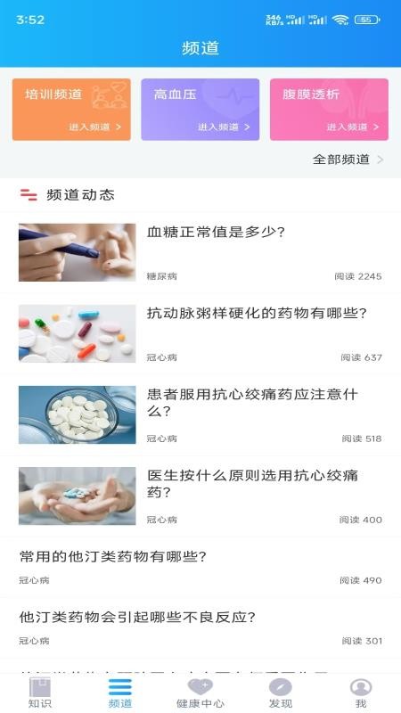 知信行v3.4.8