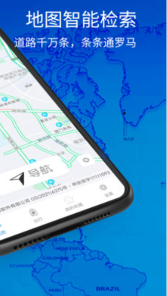 3D卫星地图高清导航v1.0.0