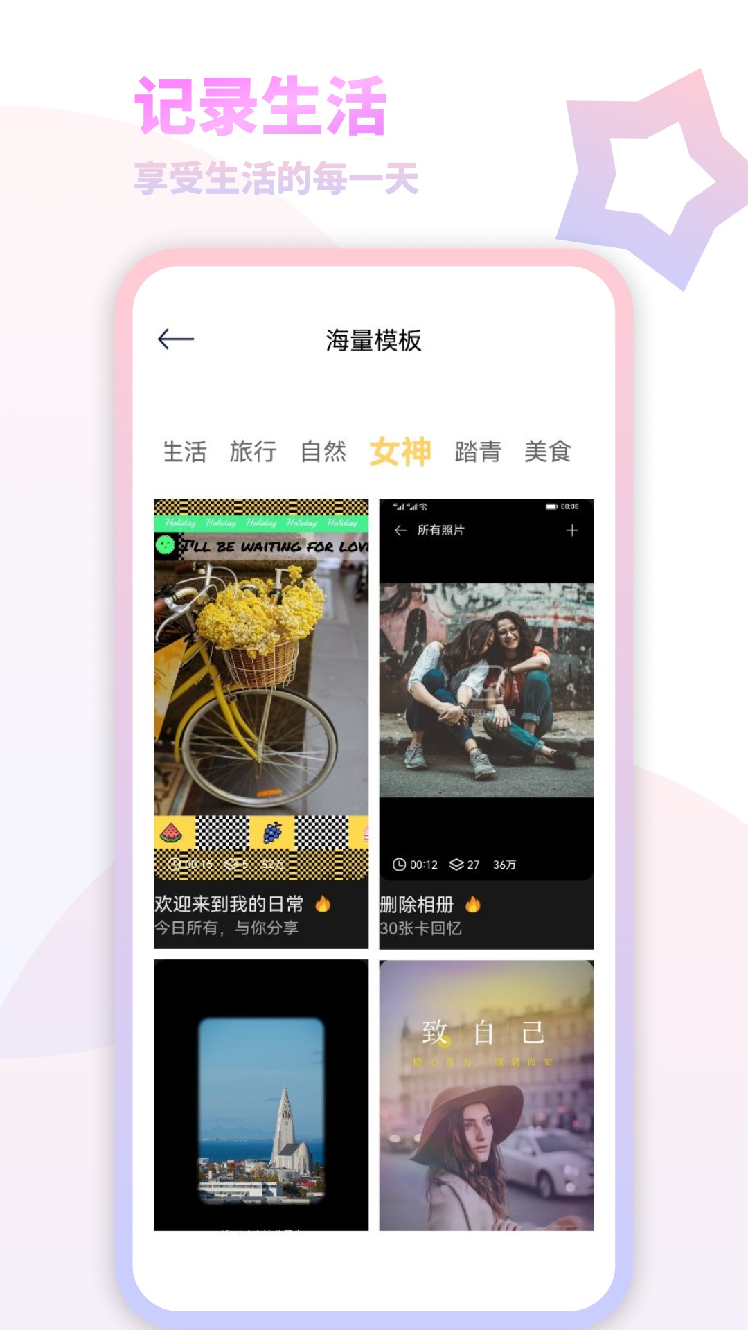 我的减法相册v1.1