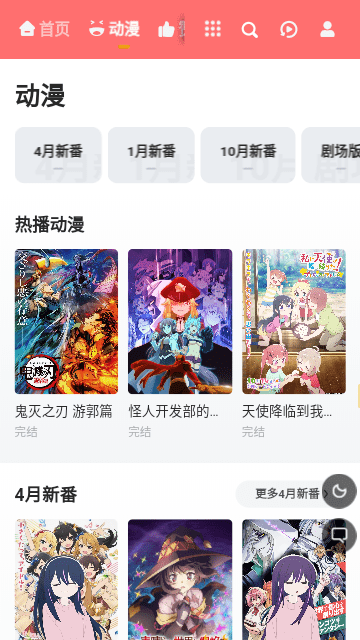 看下影视v1.2.1