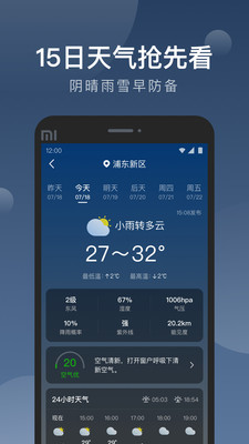 雨知天气v1.0.0