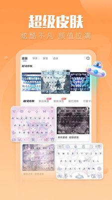 讯飞输入法v12.0.3