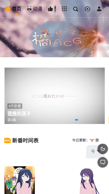 看下影视v1.2.1
