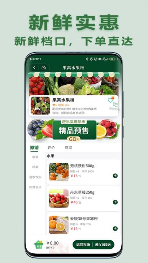 大妈集市v2.00.17