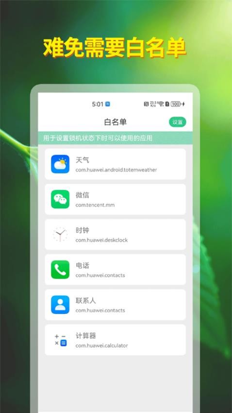 自律神器vv1.0.1