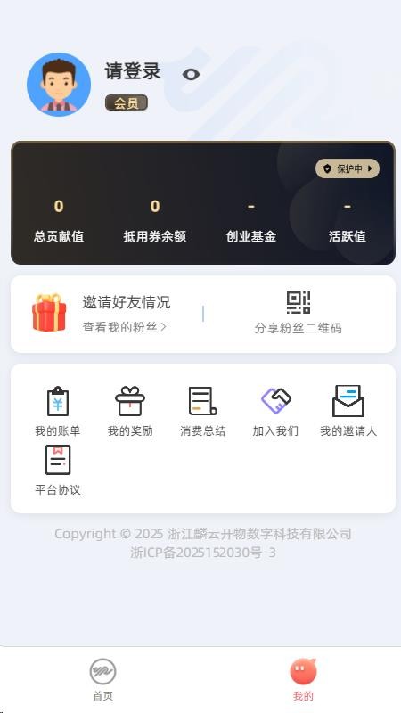 麟云开物v1.0.7
