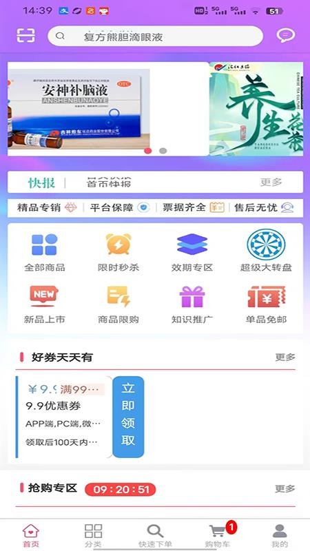 彤仁堂v1.0.00