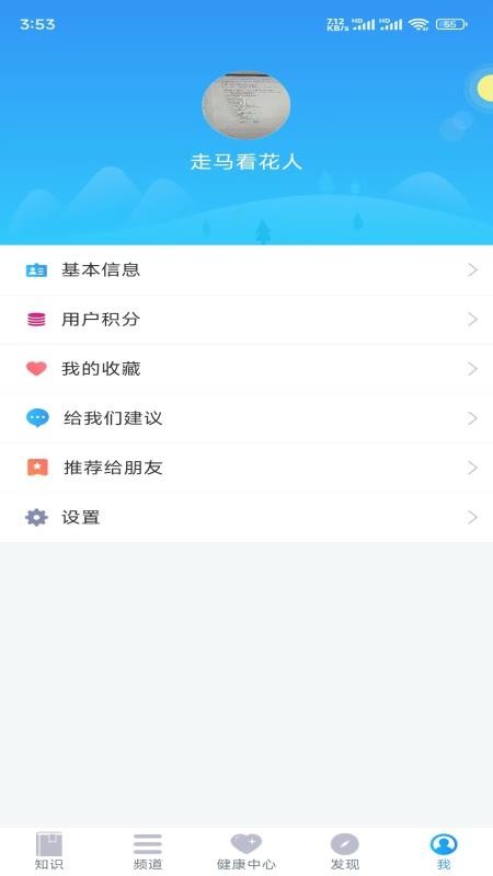 知信行v3.4.8