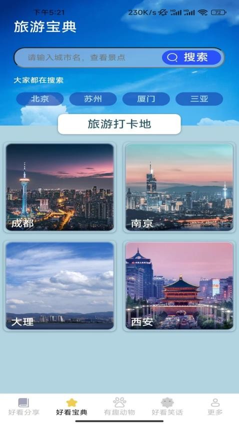 顶好看看v2.7.5.3