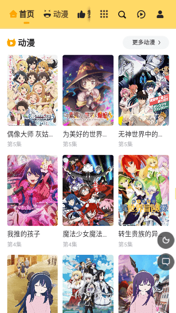 看下影视v1.2.1