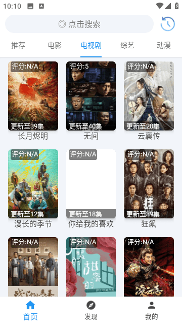 影视追番v1.3.6