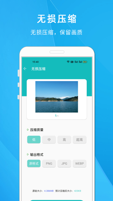 照片尺寸压缩大师v1.727