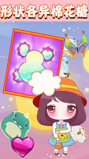 彩虹棉花糖v1.0
