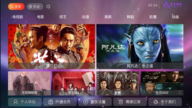 紫光影视v2.3