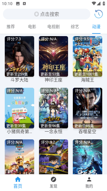 影视追番v1.3.6