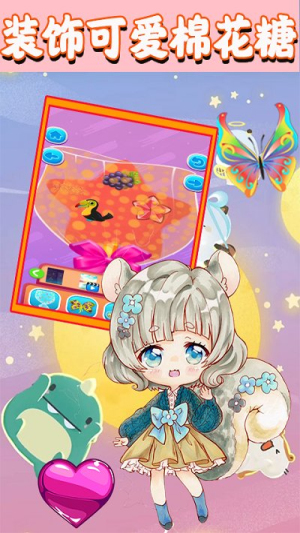 彩虹棉花糖v1.0
