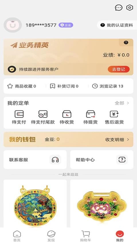 金挑优选v1.1.28
