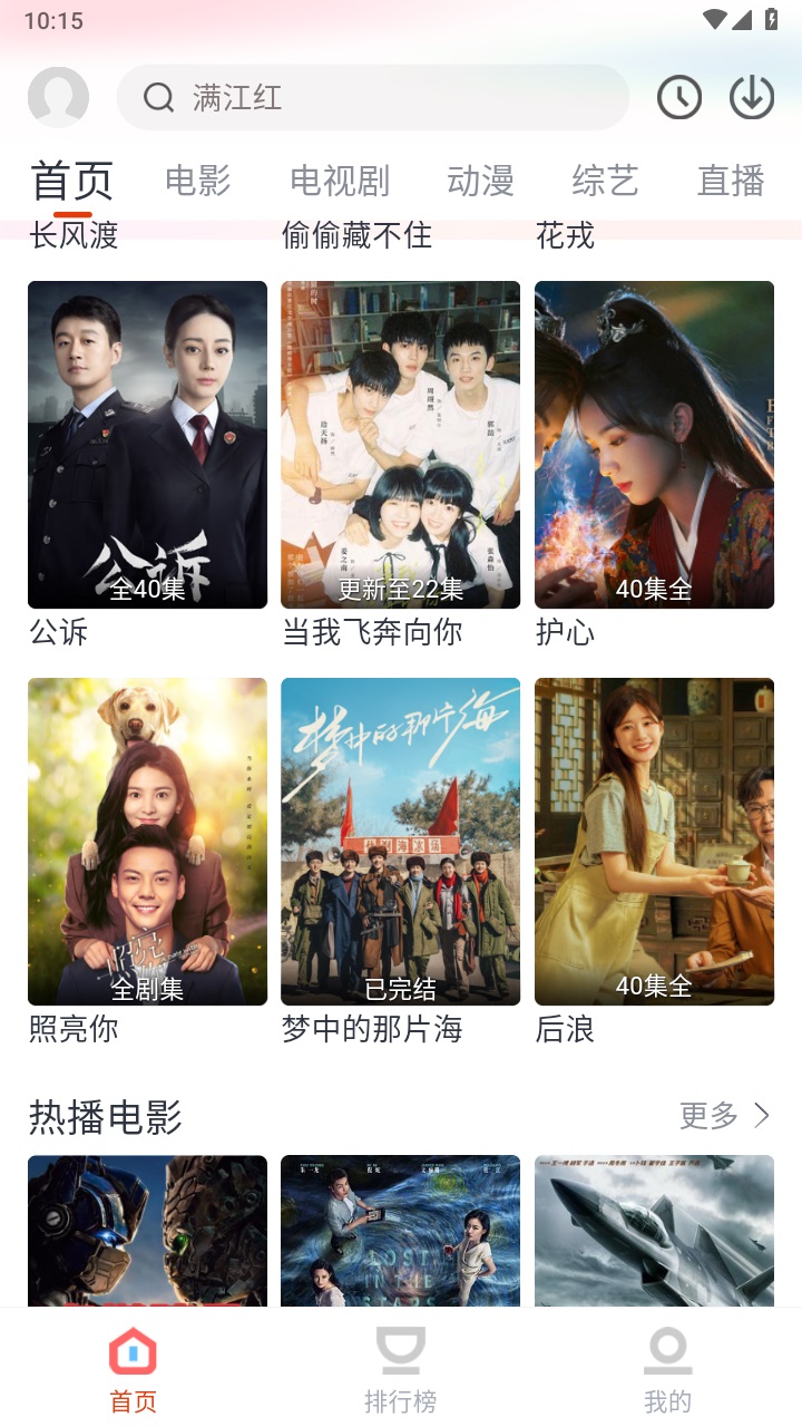 咪酷视频v1.2.0
