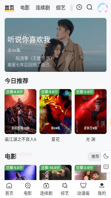 土狗影视v1.6.3