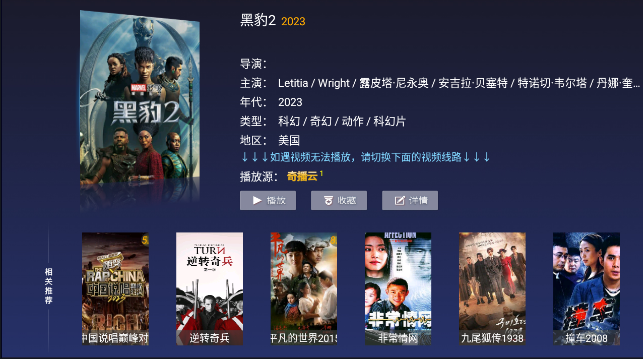 紫光影视v2.3