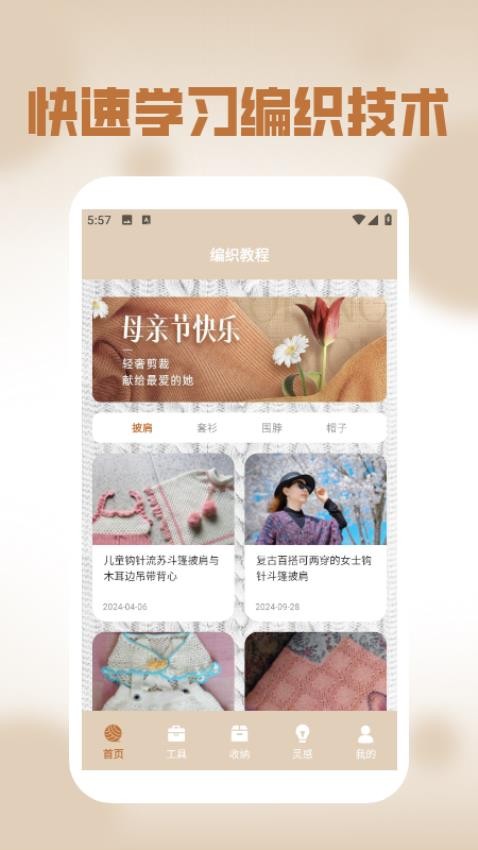 毛线乐园v1.2