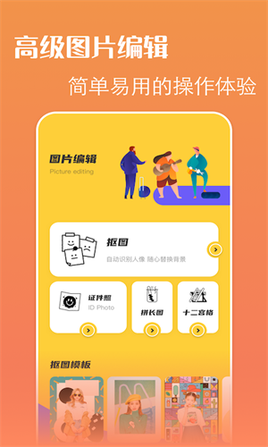 PS改图宝v1.2