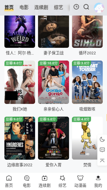 土狗影视v1.6.3