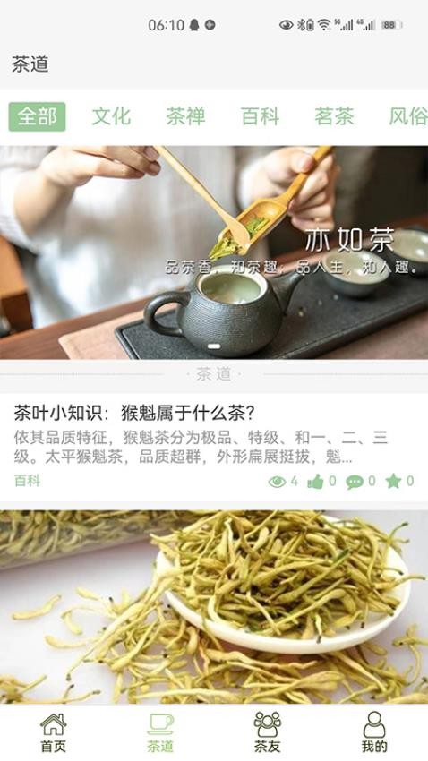 亦如茶v3.0.2505251