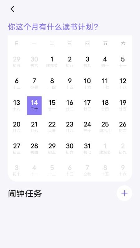 轻之国度阅读器v1.2