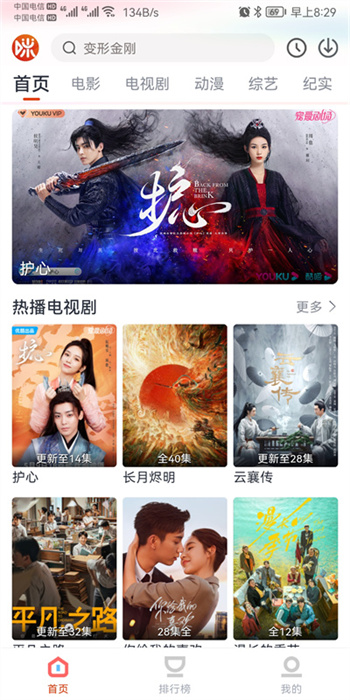咪酷视频v1.2.0