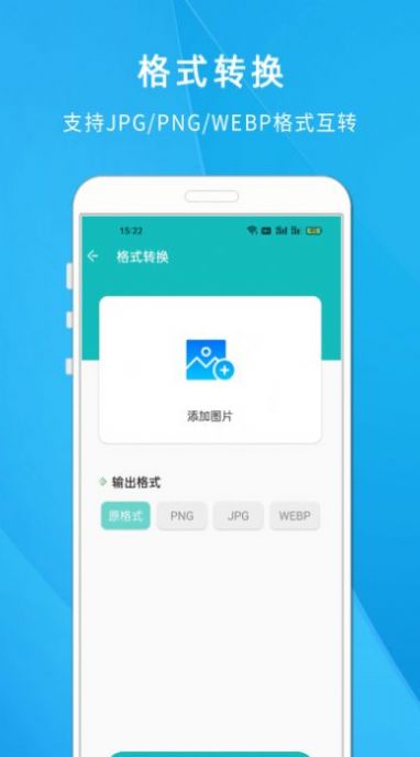 照片尺寸压缩大师v1.727