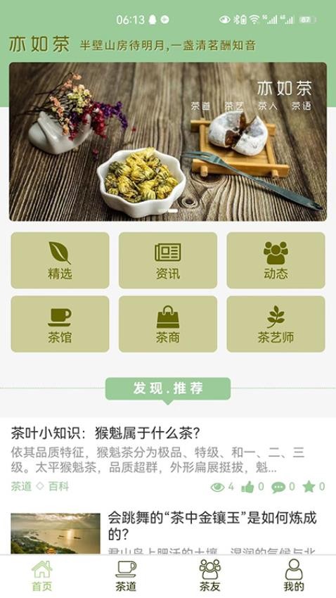 亦如茶v3.0.2505251
