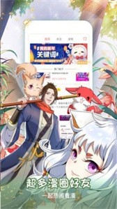 水泉漫画v1.0