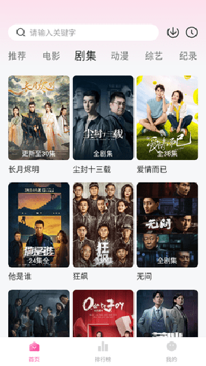 魔豆视频v4.3.5