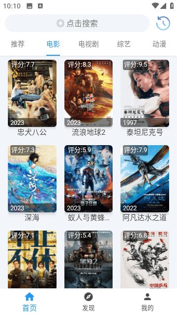 影视追番v1.3.6