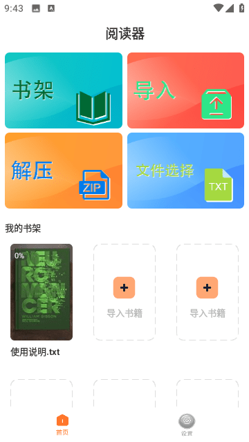 365阅读v1.0.0