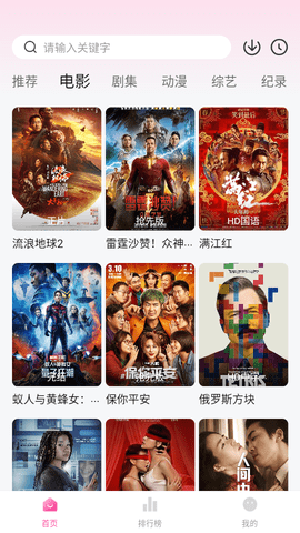 魔豆视频v4.3.5