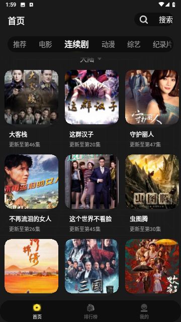 咪酷视频v1.2.0