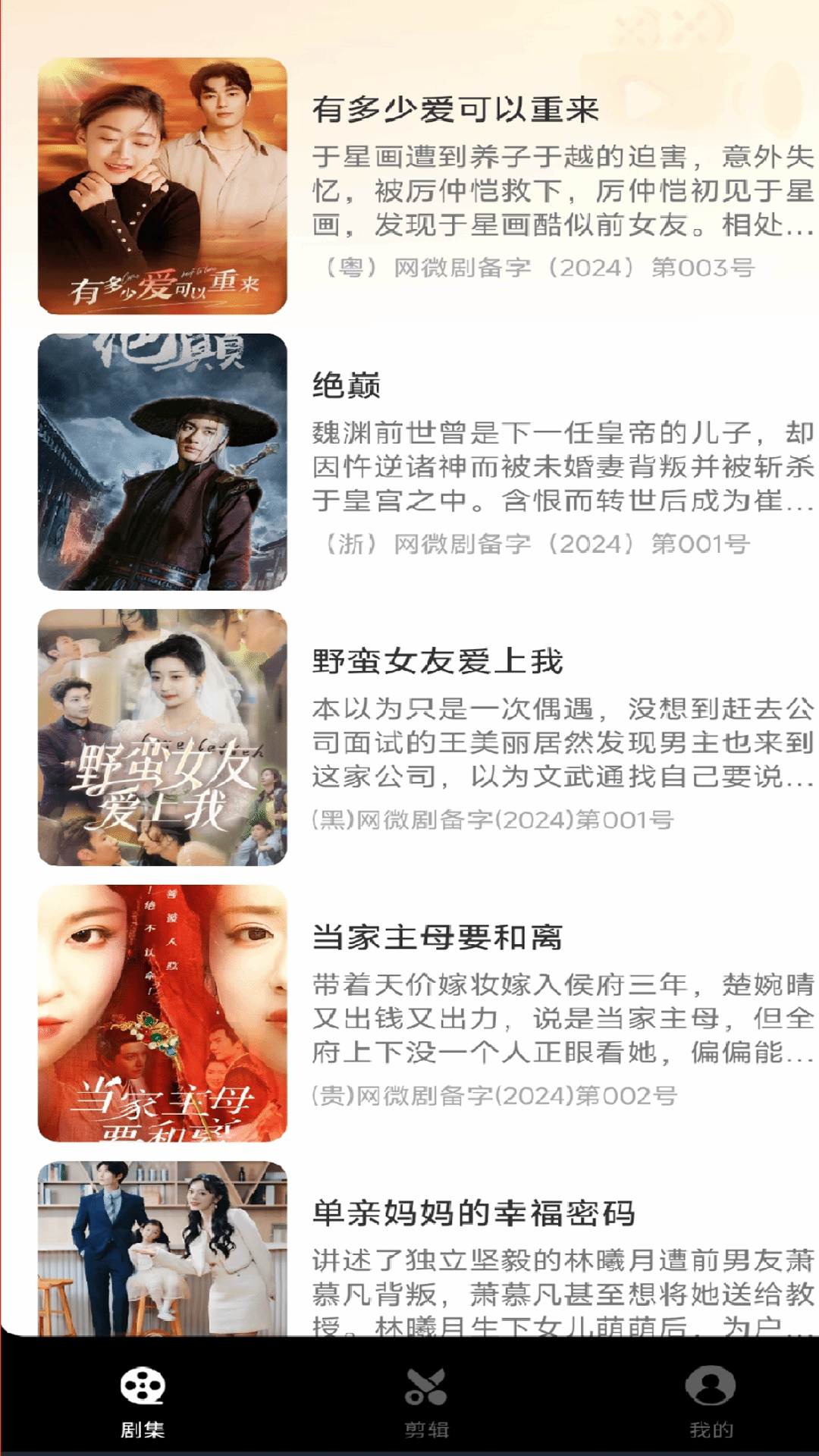 悟番免费短剧最新版下载 v1.0.0