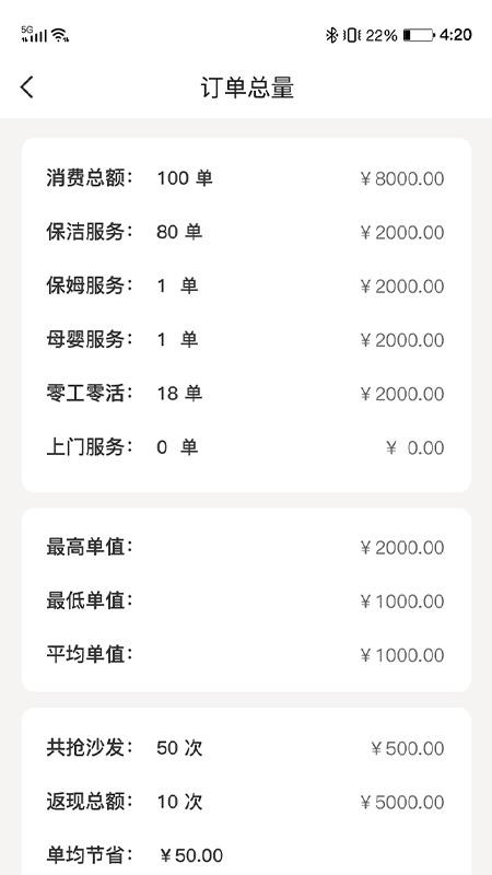 小保姆家政平台v1.0.17