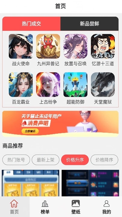 8591游戏交易最新版下载 v8.5.2